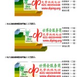 乐清FRP玻璃钢防腐地坪-缩略图3