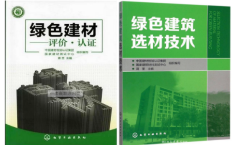 乐清防腐地坪公司参编《绿色建材评价 高固体分防腐蚀涂料》国家团体标准