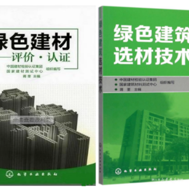 乐清防腐地坪公司参编《绿色建材评价 高固体分防腐蚀涂料》国家团体标准